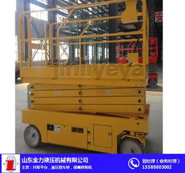 濟(jì)南金力客戶至上 銀川液壓自行式高空作業(yè)車