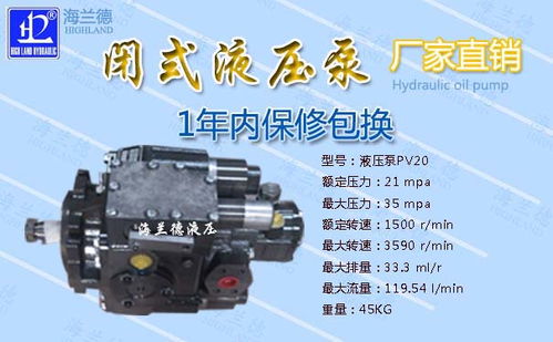 閉式液壓泵廠 山東海蘭德液壓 收割機(jī)閉式液壓泵廠