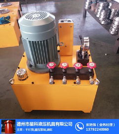 星科液壓機械 中衛電動泵 dbs電動泵