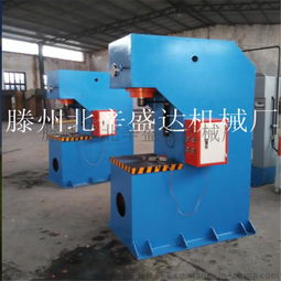 滕州盛達sd42 100t單臂液壓機圖片,滕州盛達sd42 100t單臂液壓機高清圖片 滕州市北辛盛達機械廠,