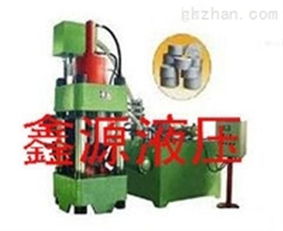 設計 鑫源液壓焦煤壓塊機設備s盈利健康雙收的新型設備s 鄭州市鑫源液壓