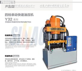 廣東思豪液壓機械 佛山市液壓設備制造的領軍力量