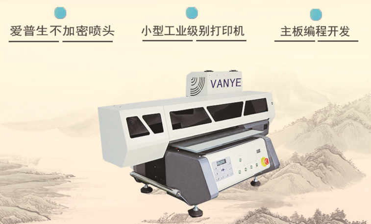 3D浮雕手機殼打印機 經濟型創業利器，愛普生UV打印機詳解與前景分析